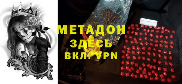 метадон Богородск